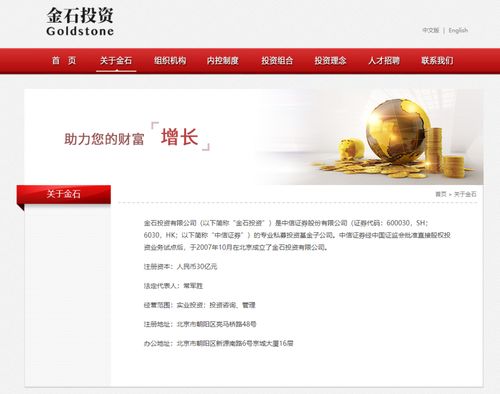 中信證券旗下金石投資成立物業(yè)公司，注冊(cè)資本43億進(jìn)軍物業(yè)管理新領(lǐng)域