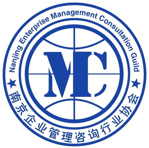 南京企業(yè)管理咨詢行業(yè)協(xié)會(huì) 引領(lǐng)企業(yè)管理咨詢行業(yè)規(guī)范發(fā)展