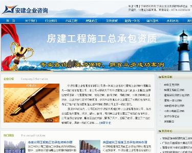 企業(yè)管理咨詢的智慧路徑 以寧波安建建筑企業(yè)管理咨詢公司為例