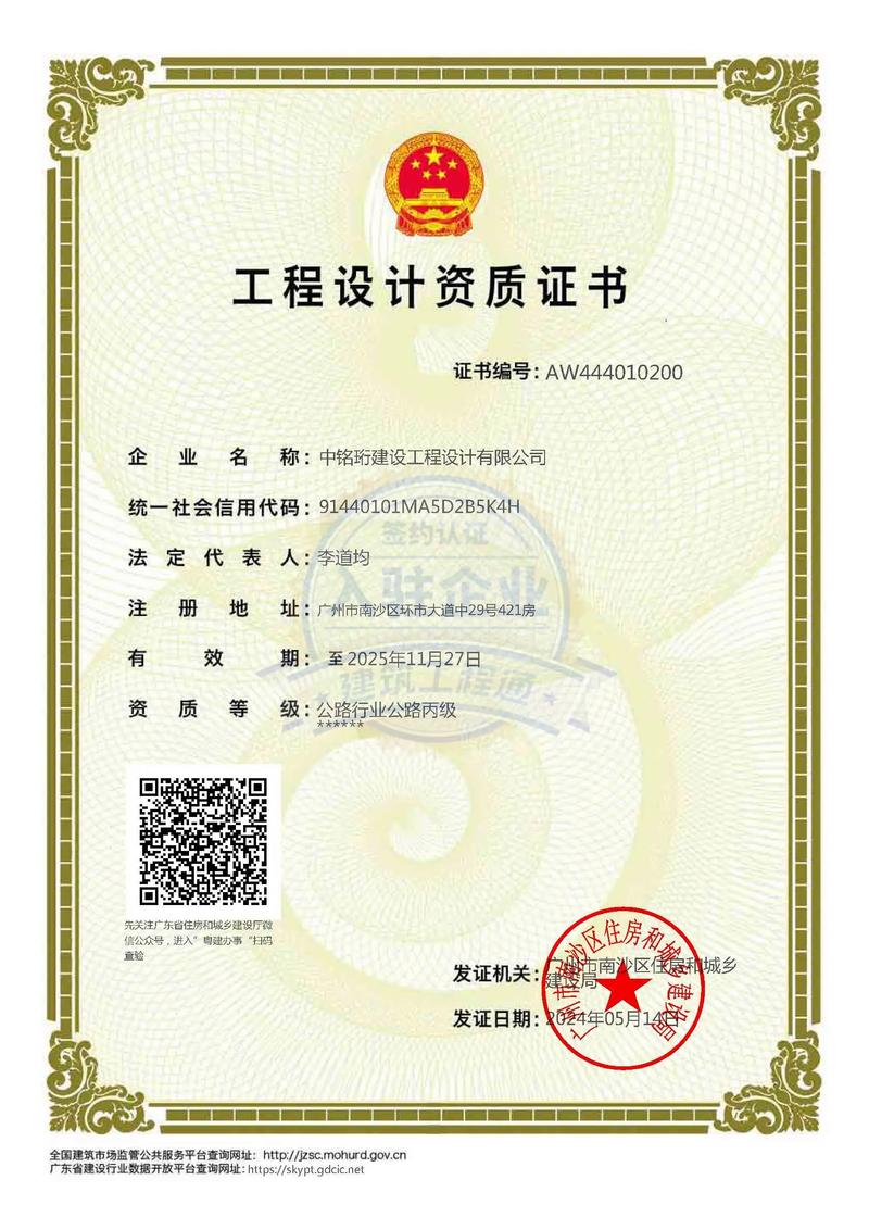 中銘珩建設工程設計 市政與建筑雙輪驅動，鑄就品質工程